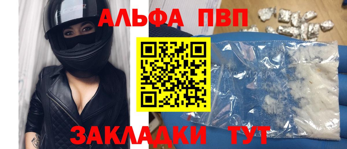 Alfa_PVP мука Ипатово