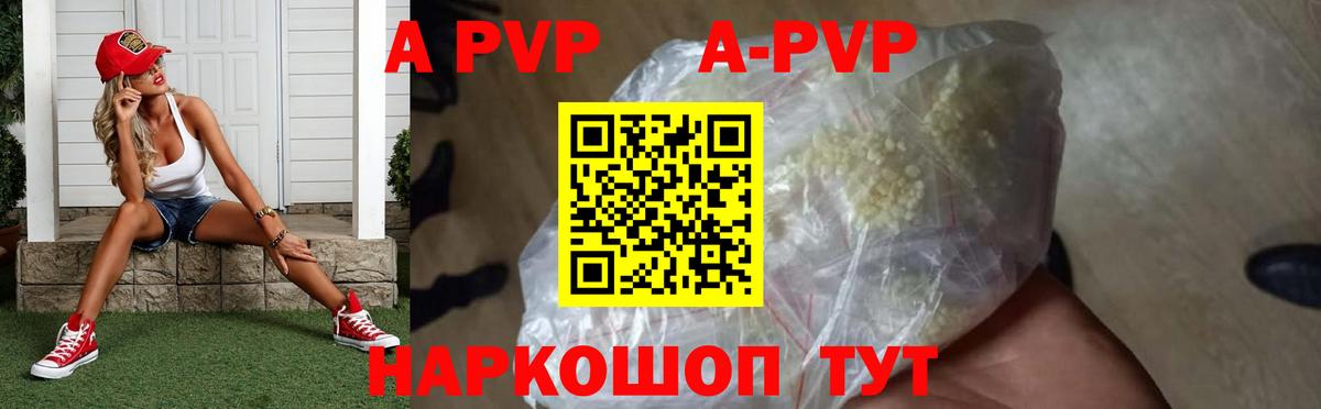 Ипатово  А ПВП кристаллы  APVP крисы CK  Alpha-PVP мука  Вход с VPN 
