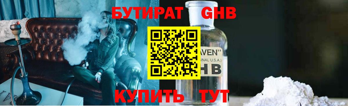БУТИРАТ BDO 33% Ипатово