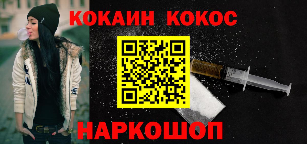 КОКАИН 97% Ипатово
