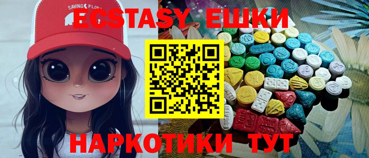 ЭКСТАЗИ XTC Ипатово
