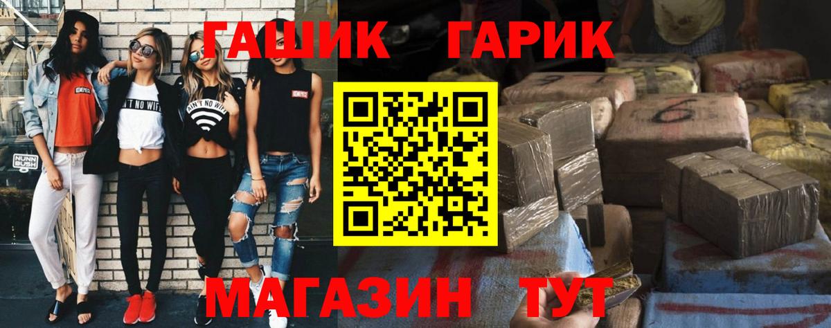 Ипатово  ГАШ гарик  ГАШИШ гашик  Гашиш  Вход с VPN 