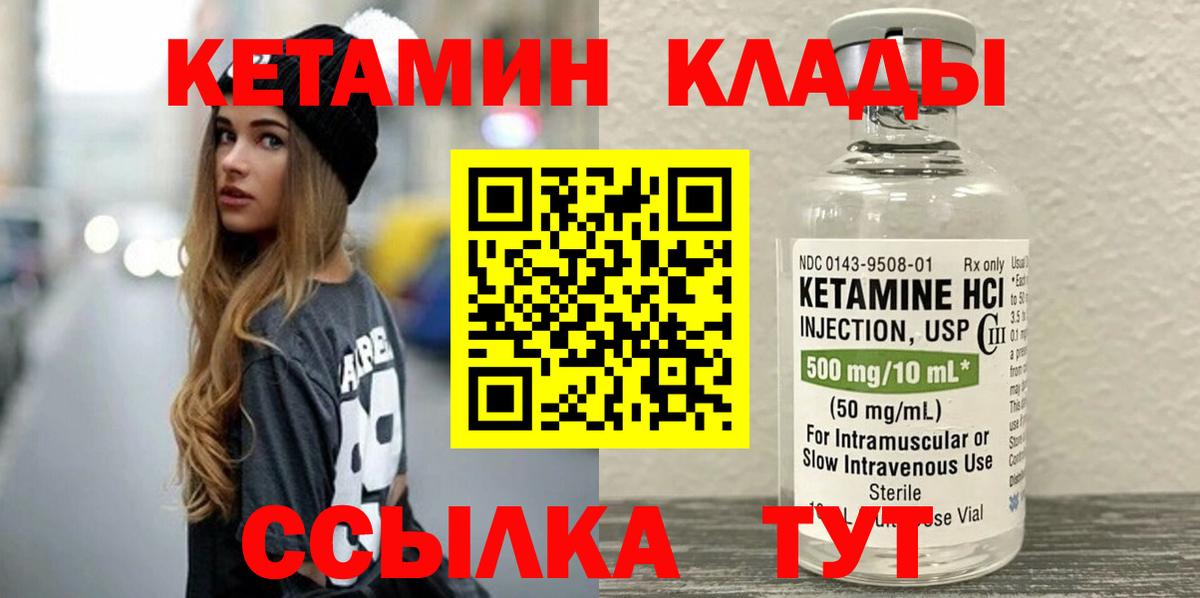 OMG маркетплейс  Вход с VPN  КЕТАМИН ketamine  Ипатово  Кетамин ketamine 