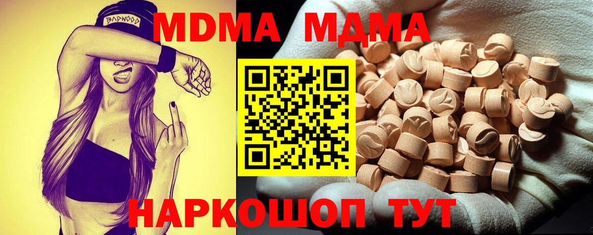 MDMA Molly Ипатово