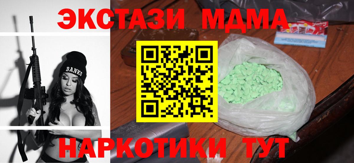 МДМА Molly  MDMA VHQ  Вход с VPN  Ипатово 