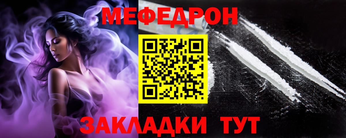 Меф кристаллы Ипатово