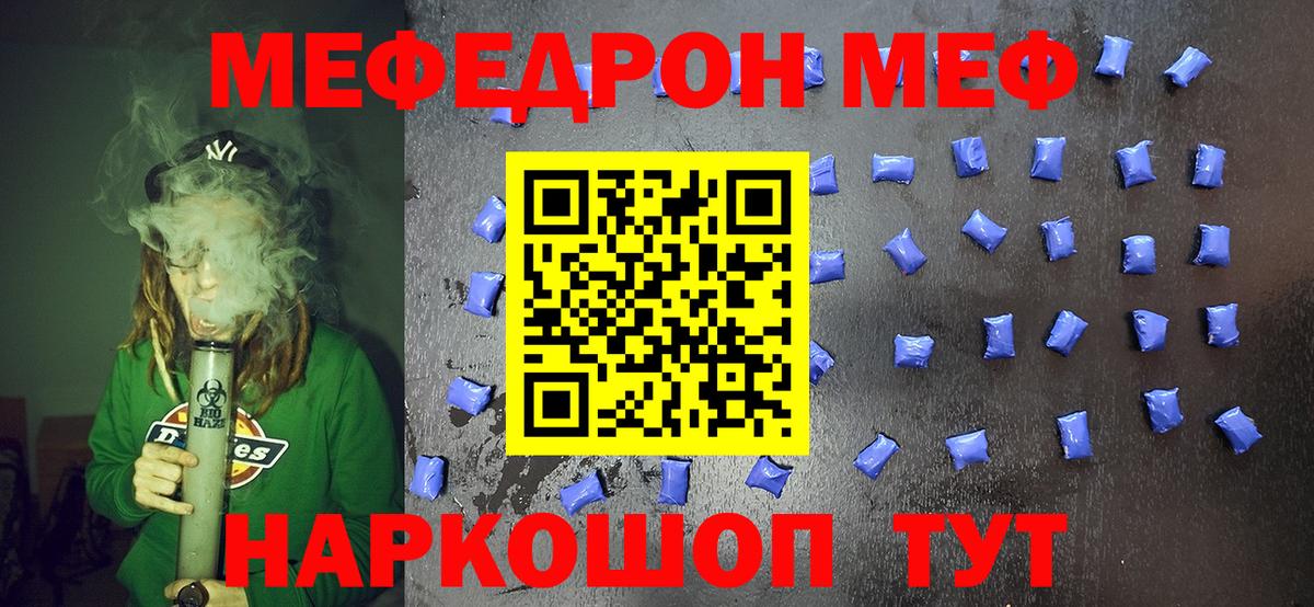 Мефедрон мяу мяу  Меф  Ипатово  Вход с VPN 