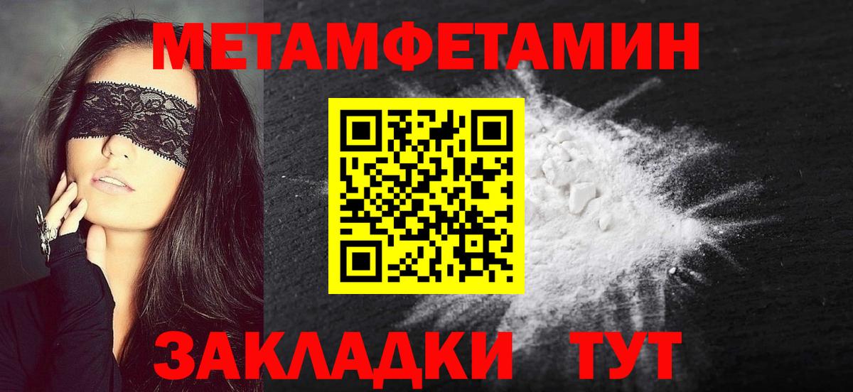 Первитин Декстрометамфетамин 99.9%  Первитин Декстрометамфетамин 99.9%  МЕТАМФЕТАМИН  Вход с VPN  Ипатово 