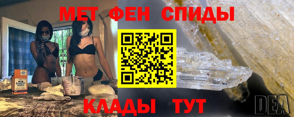 Метамфетамин Methamphetamine Ипатово