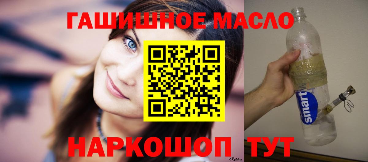 Дистиллят ТГК гашишное масло Ипатово