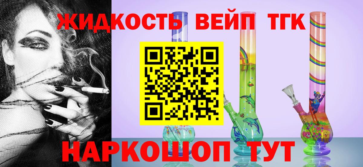 Дистиллят ТГК THC oil  Вход с VPN  Ипатово 